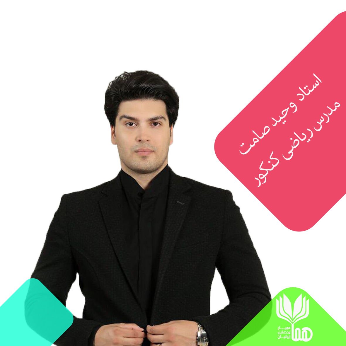 صامت