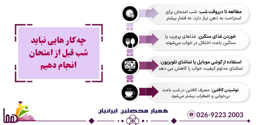 یادآوری موفقیتهای قبلی (دفتر پیروزی)