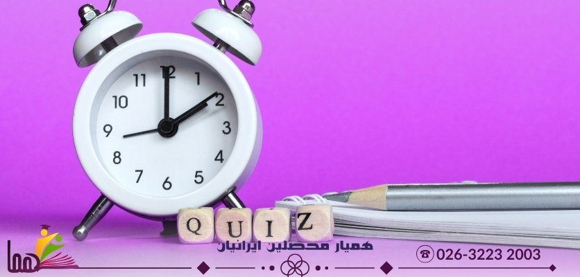 برنامه ریزی در فرجه امتحانات