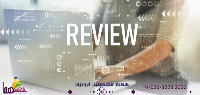 منحنی فراموشی