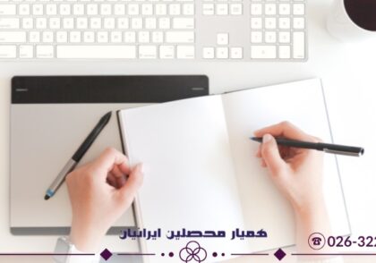 یادداشت‌ برداری