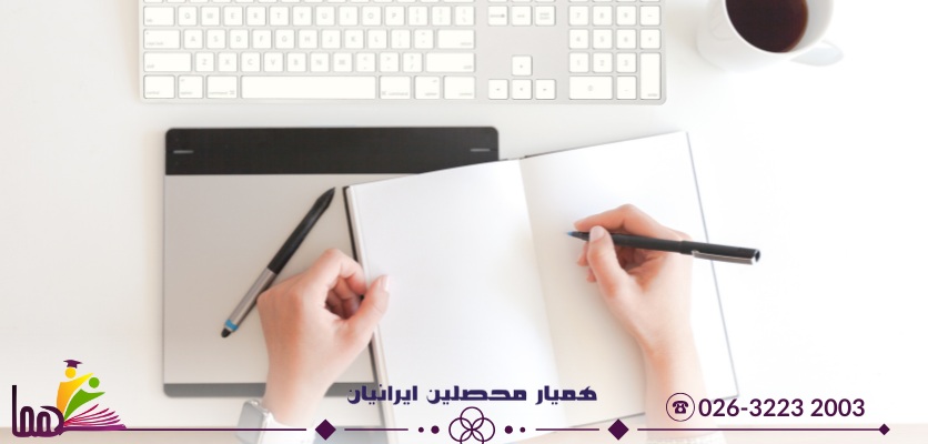 یادداشت‌ برداری